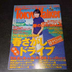  weekly Tokyo War car cover Hirosue Ryouko 1999 No.8 that time thing 