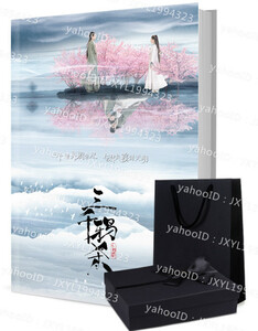 三千鴉の恋歌 の値段と価格推移は 12件の売買情報を集計した 三千鴉の恋歌 の価格や価値の推移データを公開 三千鴉の恋歌 の値段と価格推移は 12件の売買情報を集計した 三千鴉の恋歌 の価格や価値の推移データを公開