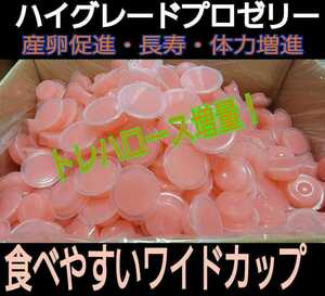  special selection high grade Pro jelly [50 piece ] special amino acid strengthen combination! production egg ..* length .* body power increase .. eminent! male . meal .... wide cup * insect jelly 