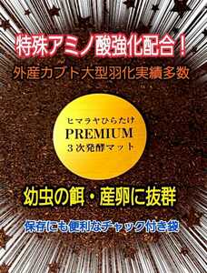  improvement . continue evolved! premium 3 next departure . rhinoceros beetle mat [50L]tore Hello s, chitosan strengthen combination!kobae,. insect side not * production egg also eminent!