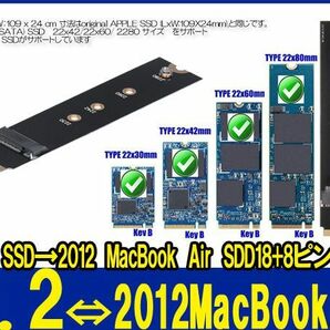 新品良品即決■送料無料 M.2 NGFF SSD→2012 MacBook Air SDD18+8ピン A1465 A1466変換アダプタ
