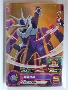 同梱可 P PUMS12-28 クウラ 凍てつく殺気 破壊のガンバンクラッシュ エクストラブースターパック2 ドラゴンボールヒーローズ 大分県