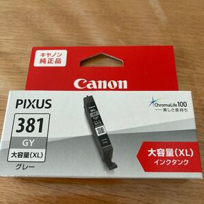 BCI-381 Canon キャノン純正インク 大容量