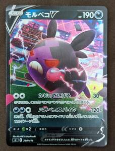 【ポケモン】ポケモンカード　モルペコV　送料込