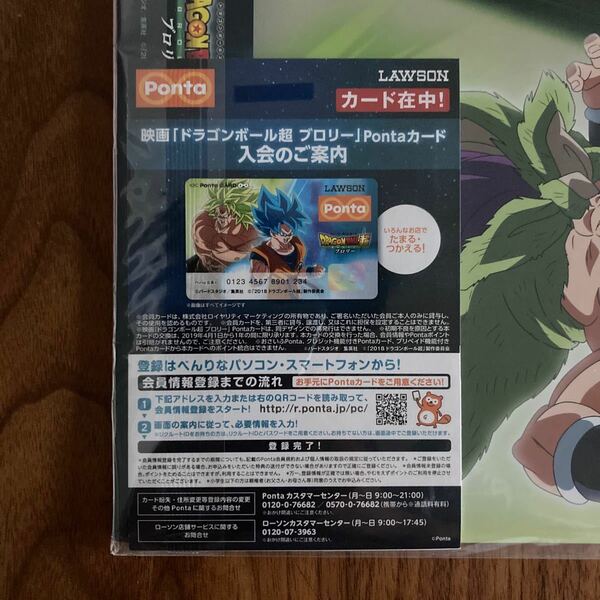 《未開封》映画「ドラゴンボール超ブロリー」ポンタカード＋B5ノート