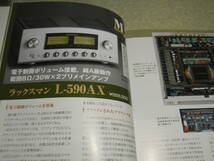 無線と実験　2011年1月号　40KG6A/6336A/12E1各真空管アンプの製作　アキュフェーズFMチューナーT-1100の技術詳報_画像9