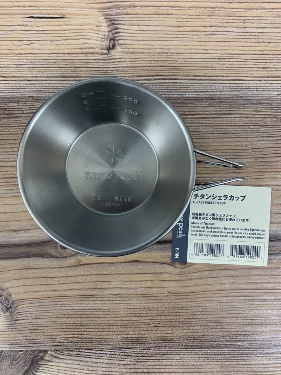 スノーピーク チタンシェラカップ 4ヶ 新品未使用 www.dinkes
