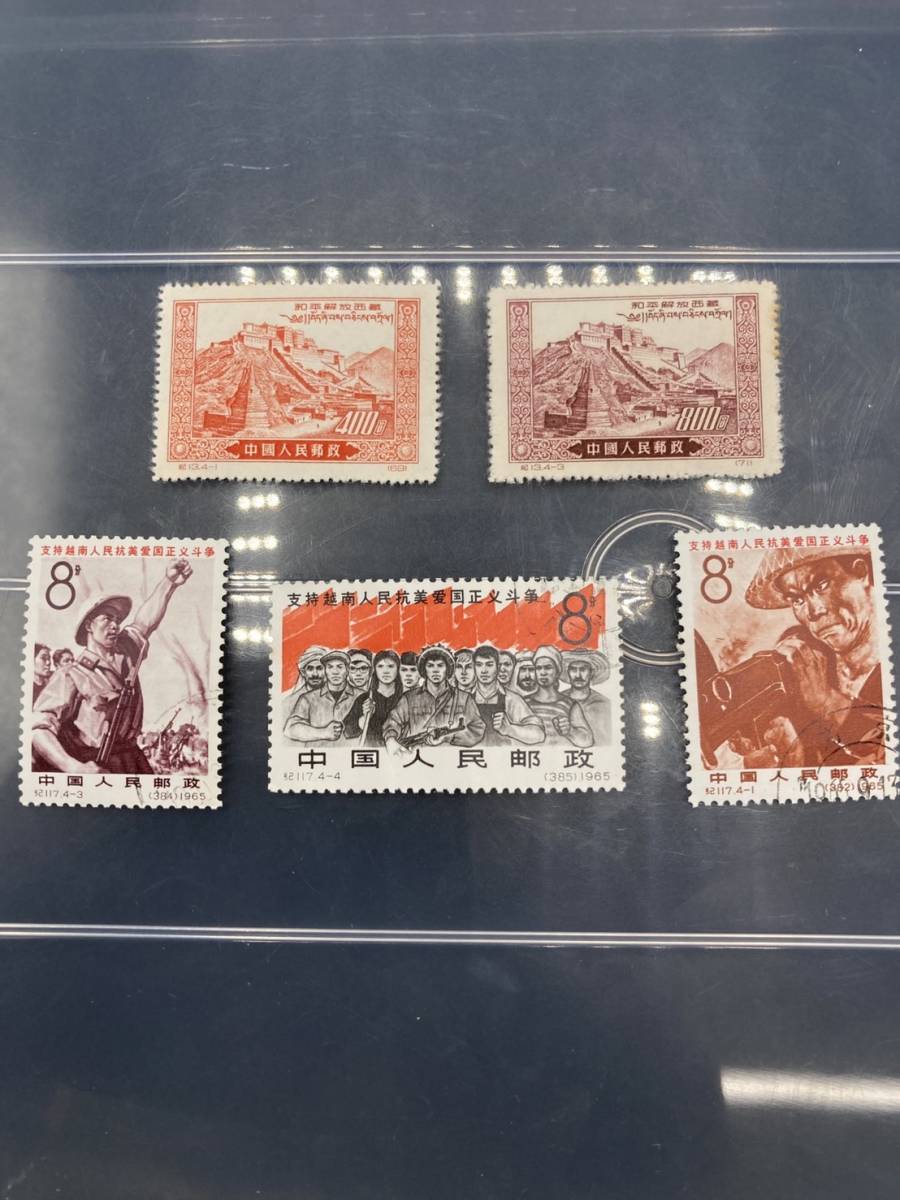 ヤフオク! -「中国 切手 初版」の落札相場・落札価格