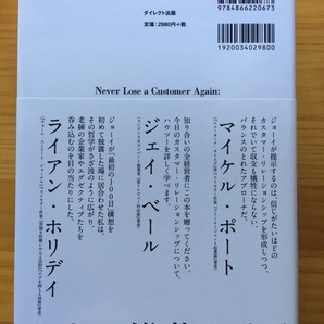 100日ファン化計画 ジョーイ・コールマン 上川典子   帯付き   ダイレクト出版の画像2