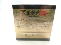 1000円スタート 健康食品 天生酵素 金印 GOLD LABEL 180g 賞味期限:2024.04 未開封 食物繊維 ゴールドラベル 植物発酵食品 UU3041_画像4