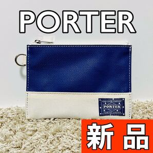 新品 未使用 ポーター ボーイフレンド ポーチ 財布 ポーターガール バッグ 小銭入れ コインケース ブルー カードケース 吉田カバン 6900