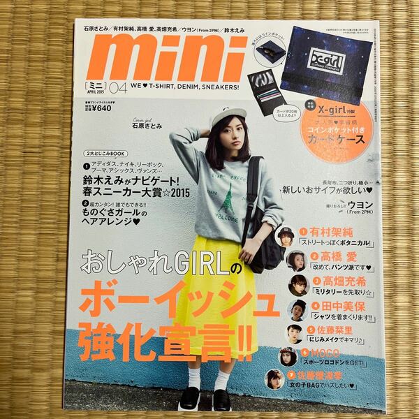 ｍｉｎｉ (０４ ＡＰＲＩＬ ２０１５) 月刊誌／宝島社 (その他)