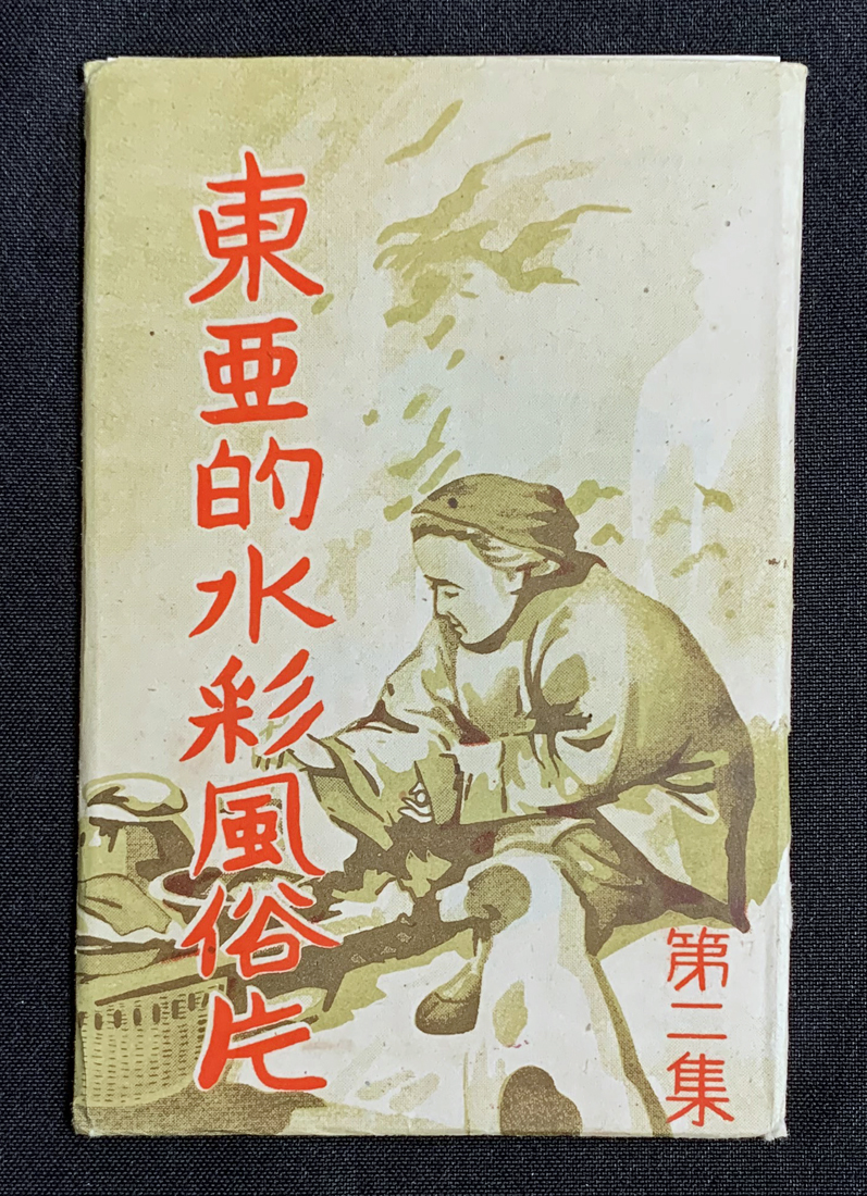 戦前絵葉書18 中国満州 大陸風俗 姑娘八態 7枚袋 美人画 チャイナドレス イラスト 美術 アート デザイン Dramarcelaqueiroz Com Br