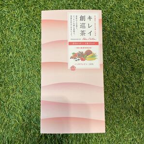 キレイ創巡茶 20包