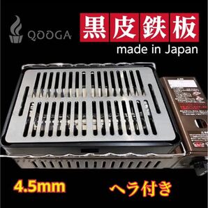 ヘラ付き 4.5mm 炉端大将 炙りや キャプテンスタッグイワタニ 鉄板 焼肉