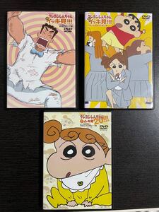 クレヨンしんちゃん DVD イッキ見