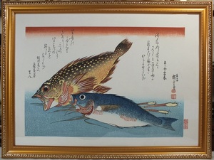 ▲▽■龍香堂■　復刻木版浮世絵　歌川広重『魚尽「かさご、いさきに薑」』額装済△▼