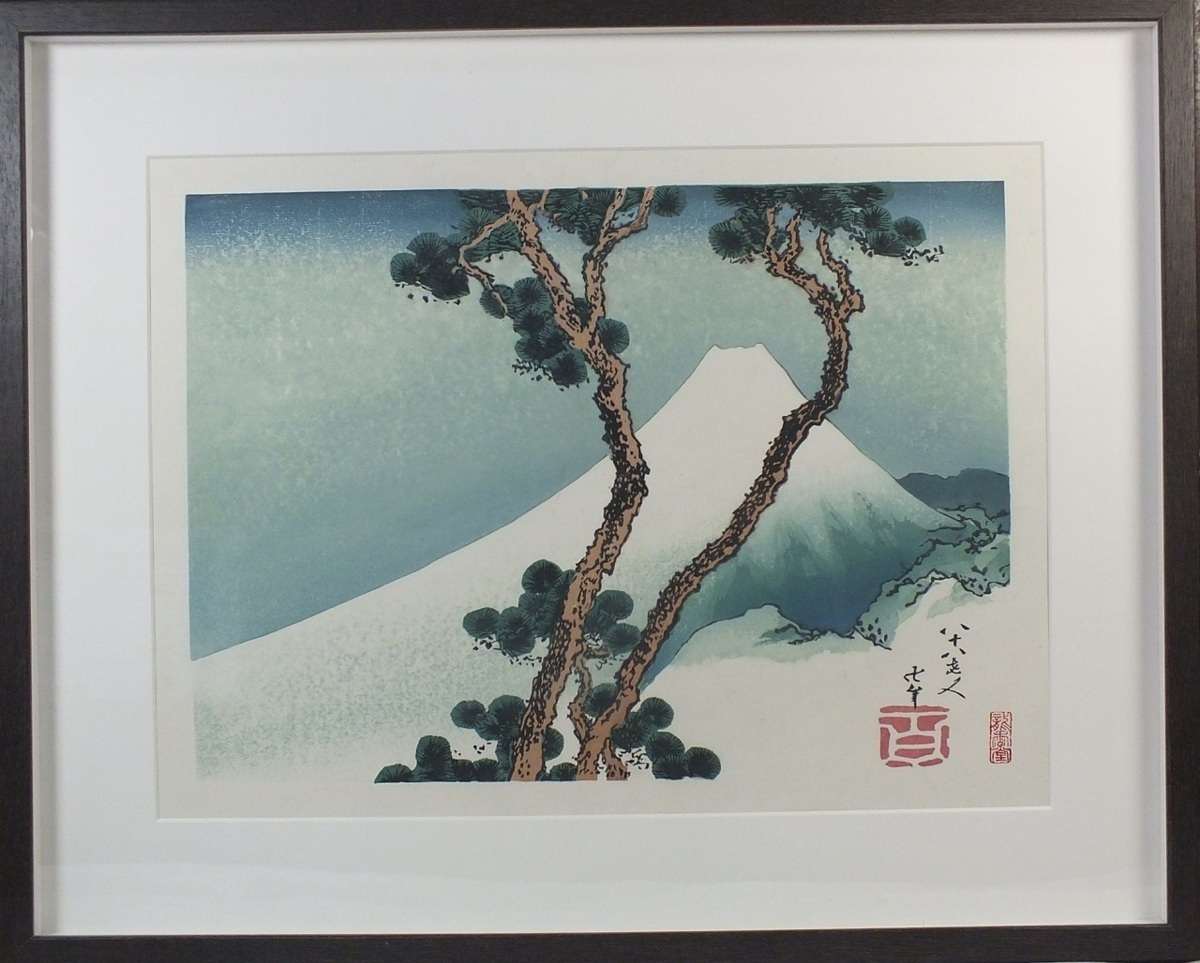 ▲▽■Ryukodo■ Reproducción de grabado en madera del Fujizu de Katsushika Hokusai enmarcado Cómpralo ahora△▼, Cuadro, Ukiyo-e, Huellas dactilares, otros