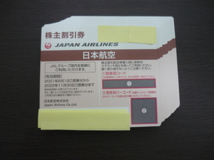 お急ぎの方 10分以内対応 番号先に連絡あり◎JAL 株主優待 割引券 1枚、2枚、3枚、4枚、5枚、6枚、7枚、8枚、9枚迄