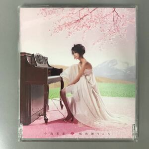 （B211-1）中古CD100円 中島美嘉　Come Again