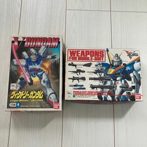 LM312V04 Vガンダム（1/144スケール No.1 機動戦士Vガンダム・No.14武器セット1/144スケール　２個セット