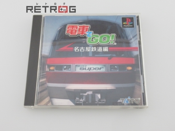 マップ付き 公式パーフェクトプログラム ガイド 名古屋鉄道編 電車でgo 攻略本セット Ps Www Esyav Com