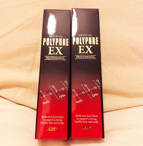 ポリピュアEX 2本セット 育毛剤
