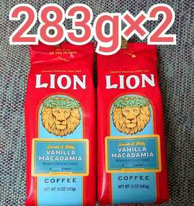 ライオンコーヒー バニラマカダミア 283g×2