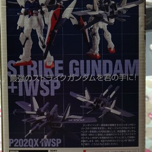GUNDAM