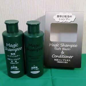 【再入荷 未使用】利尻昆布配合ヘアカラー シャンプー&トリートメント