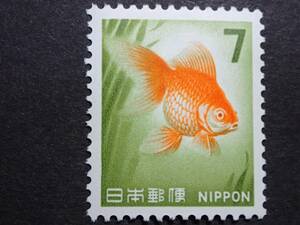 ◆ 新動植物国宝・1966年 金魚 7円 NH極美品 ◆