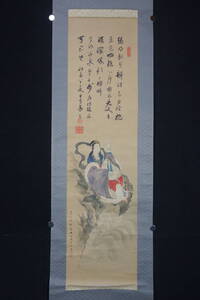 【掛軸】〈上村松園〉 『辯才天女御』〔紙本肉筆) / 中国画 人物図 山水図 花鳥図 日本 時代物 古画 掛け軸0803010