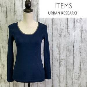 ITEMS URBAN RESEARCH★アイテムズ アーバンリサーチ★ネイビー 長袖カットソー★サイズF　7-18　