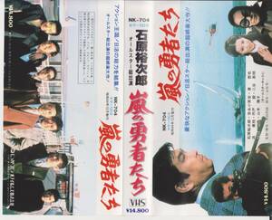  rare VHS* storm. . person ..*[ Yoshinaga Sayuri ]* Showa era 44 year day . work * all country theater public general movie. video [220826*23]