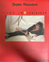 ★☆バンドスコア Yngwie Malmsteen / Trial By Fire Live in Leningrad イングヴェイ 楽譜 1991年発行 中古☆★_画像2