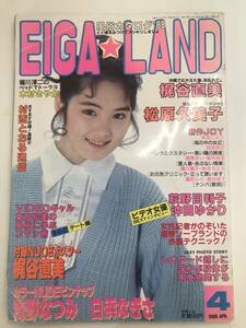  free shipping * rare * Showa era 63 year issue * Eiga no Tomo ..... white ..... rice field .... included pin nap attaching EIGA NO TOMO anonymity delivery 