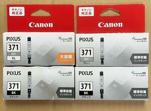 送料無料★未使用未開封★純正CANON キャノン インクカートリッジBCI-371GYXL BCI-371BK BCI-371GY 2色4点★LC57