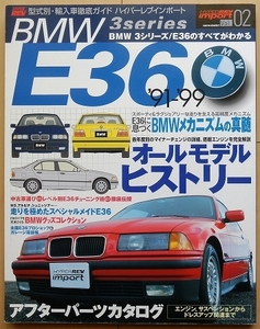 BMW E36 3シリーズ専門書★M3輸入車メンテナンス絶版車チューニング旧車カスタム パーツ改造ドイツ車アルピナ社外品328i整備318i外車