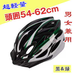 自転車 ヘルメット 軽量 高剛性 サイクリング 大人 ロードバイク 016黒＆緑