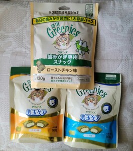 猫用グリニーズセット