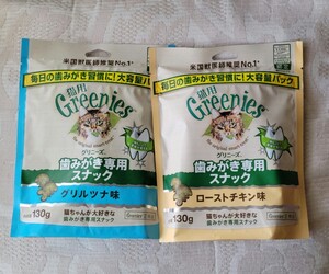 猫用 グリニーズ 歯みがきスナック