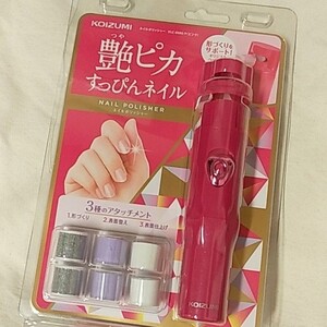 ネイルケア 爪磨き 艶ピカ