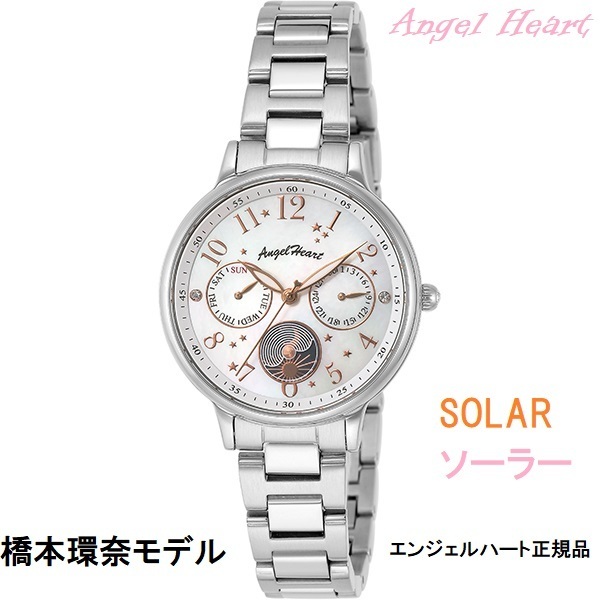 特価 新品 エンジェルハート正規保証付き★Angel Heart ソーラー 橋本環奈モデル Twinkle Time TT33SSHK シルバー レディース 腕時計