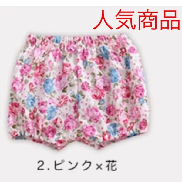  【新品】ベビーショートパンツ かぼちゃパンツ 小花柄