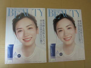 永野芽郁さん コーセー KOSE PRECIOUS BEAUTY NO.88 ２部　※KOSE PRECIOUS他にも同時出品中