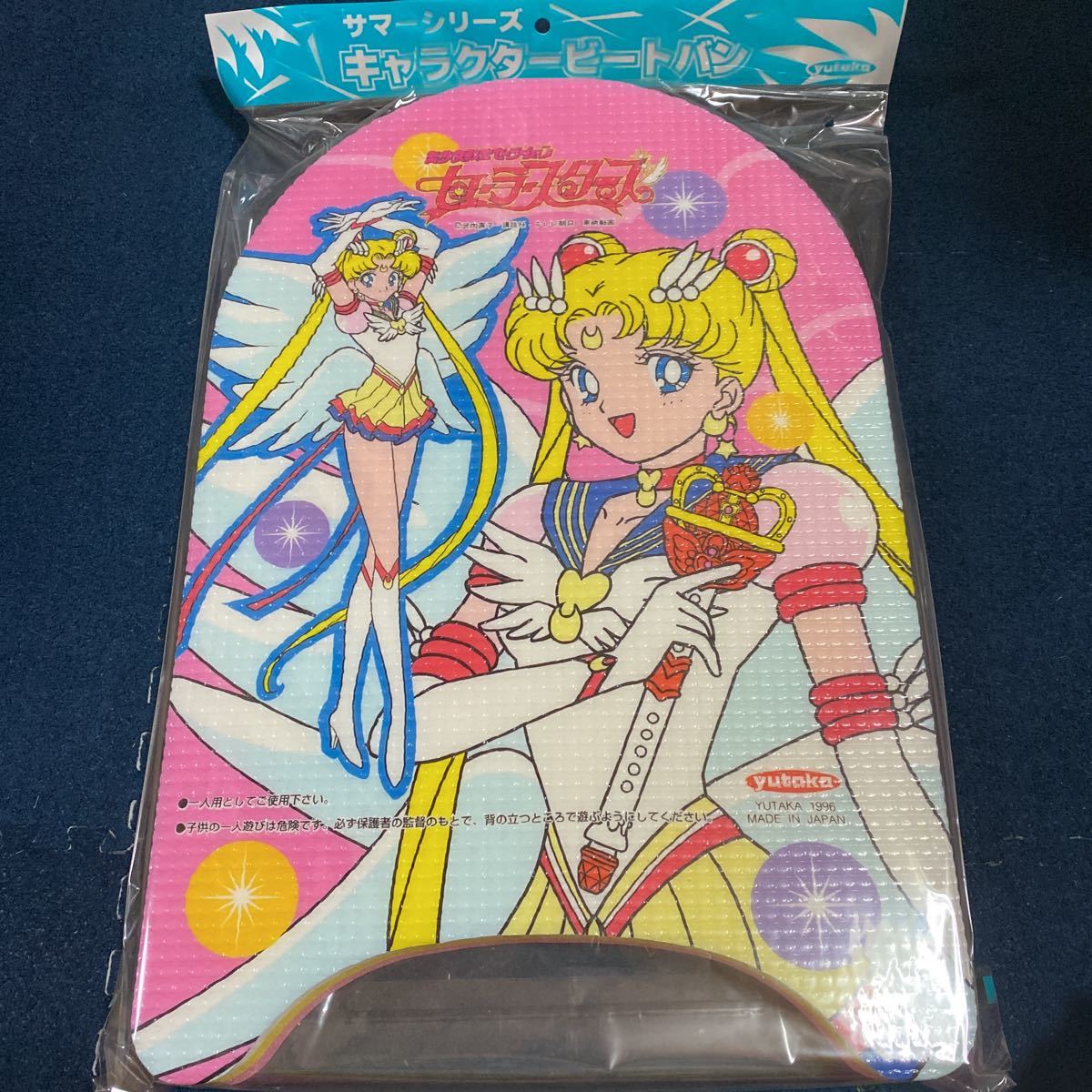 2023年最新】Yahoo!オークション -昭和レトロ(セーラームーン)の中古品