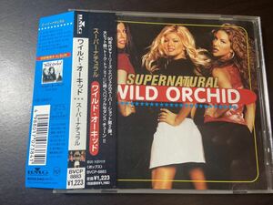 ワイルド・オーキッド WILD ORCHID スーパーナチュラル Supernatural ’97年日本盤マキシシングル チャーリーズ・エンジェル