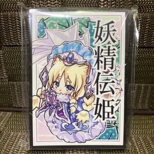 【Cake Rabbits】遊戯王 妖精伝姫 ラチカ スリーブ