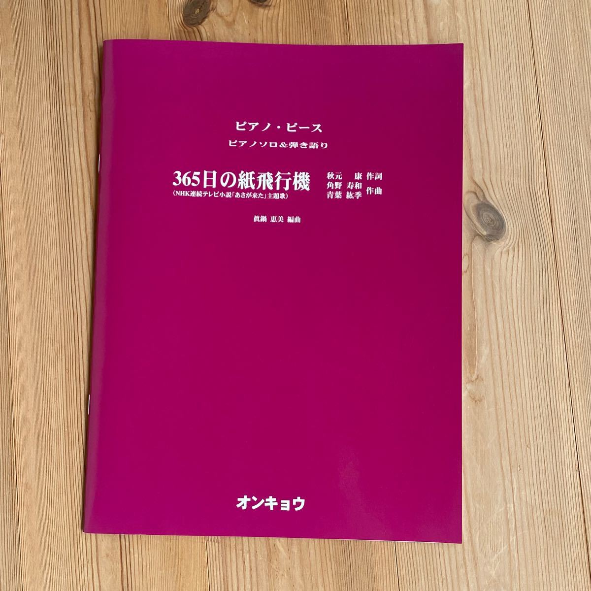 新規購入 初版 作詞術 シーラ デイヴィス 書籍 参考書