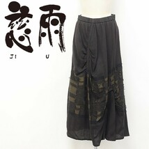 ◆慈雨/ジウ センソユニコ ギャザー 切替 変形 ロング スカート 40_画像1